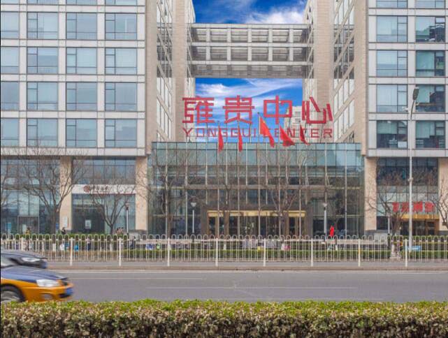 雍贵中心雍贵中心外观