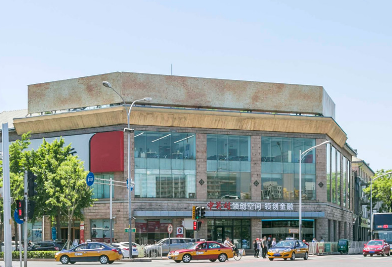 中关村领创空间（北京友谊宾馆颐园写字楼）立面