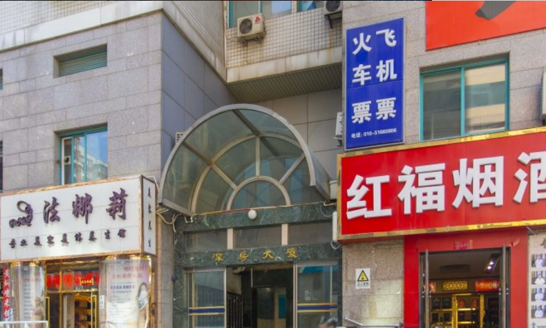 深房大厦立面