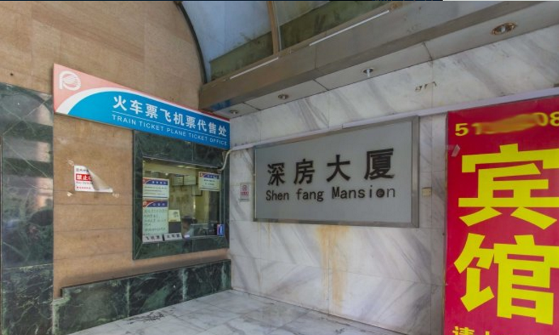 深房大厦立面