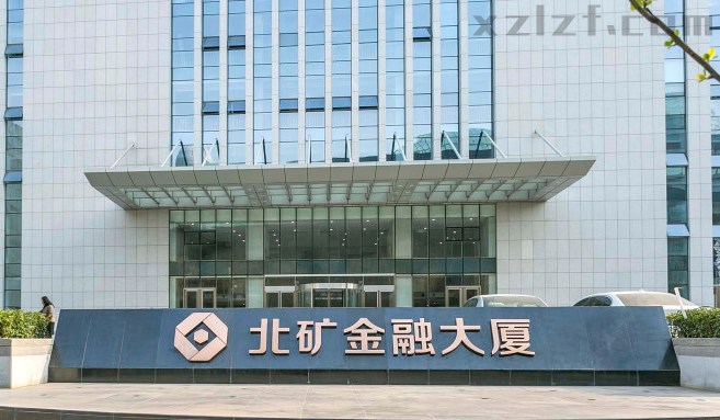 北矿金融大厦