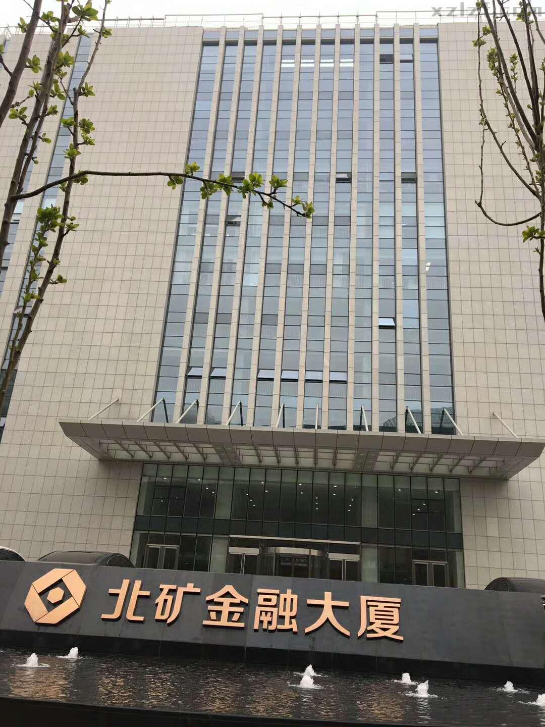 北矿金融大厦