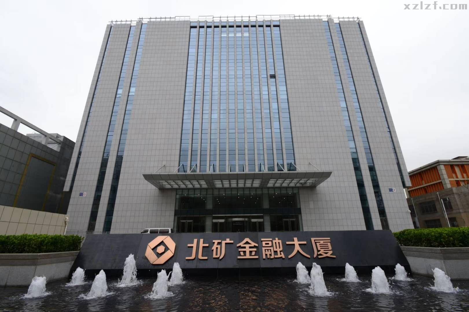 北矿金融大厦