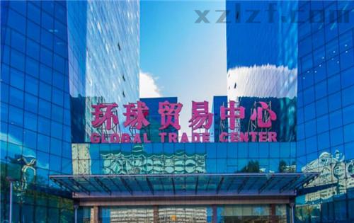 北京环球贸易中心