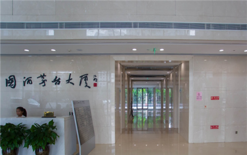 茅台大厦茅台大厦前台