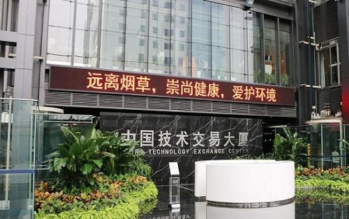 中国技术交易大厦（第三极大厦）中国技术交易大厦大门