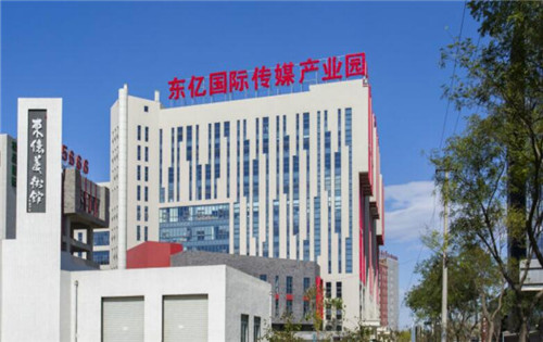 北京市东亿国际传媒产业园写字楼出租 远行地产