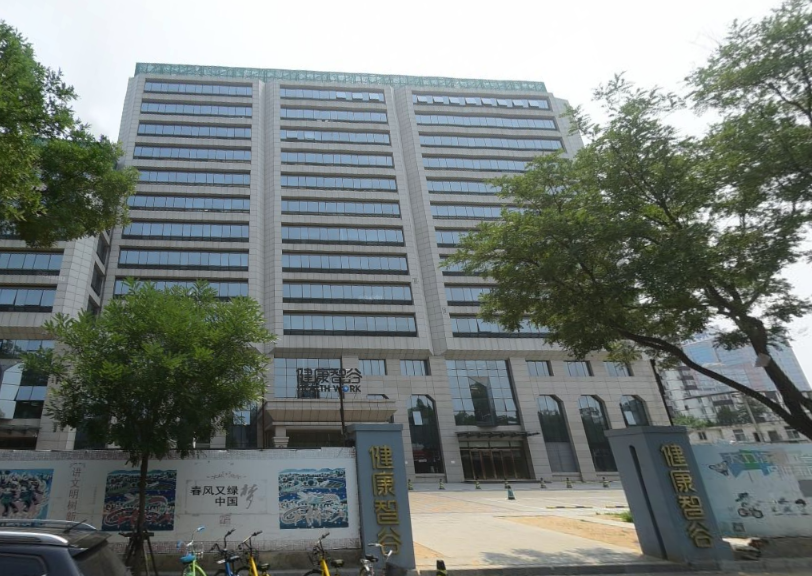 健康智谷大厦