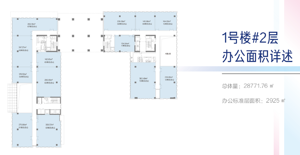 北京东航中心立面