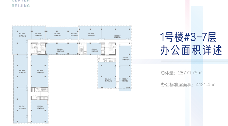 北京东航中心立面