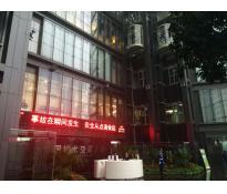 中国技术交易大厦（第三极大厦）写字楼精装修367㎡