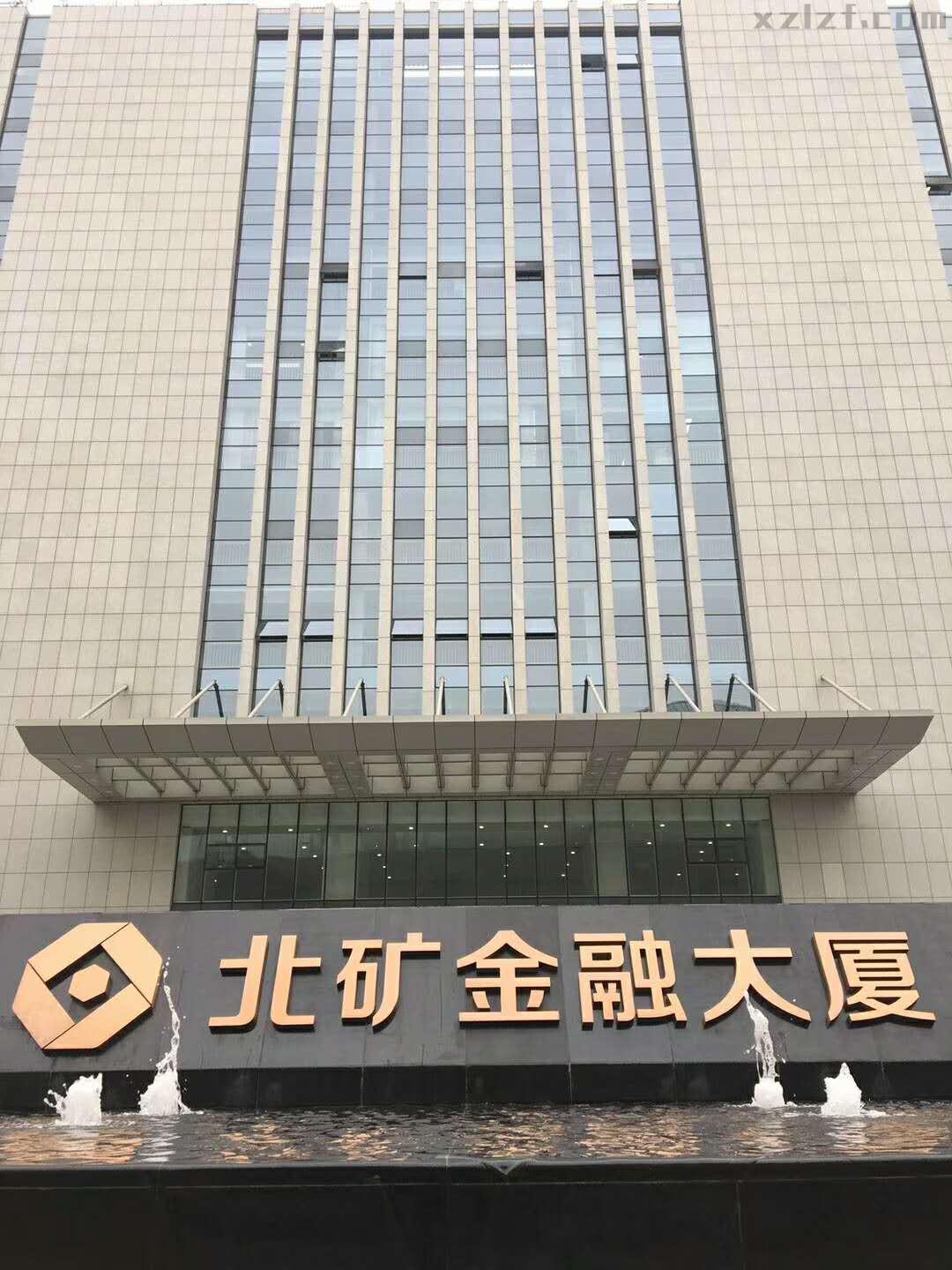 北矿金融大厦