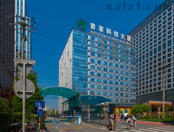 首享科技大厦