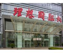 理想国际大厦写字楼精装修600㎡