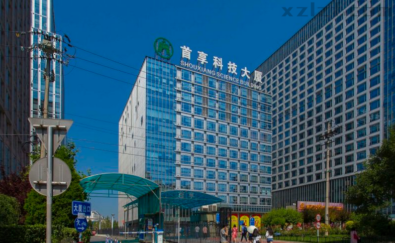 首享科技大厦
