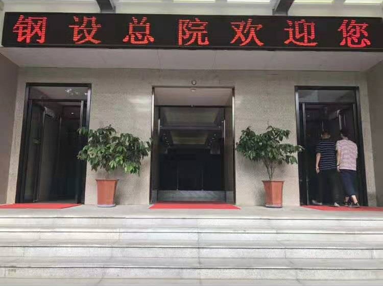 钢设总院大楼立面