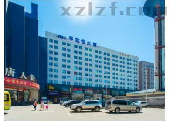 丰宝恒大厦（原名成果酒店）