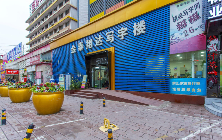 金泰翔达写字楼