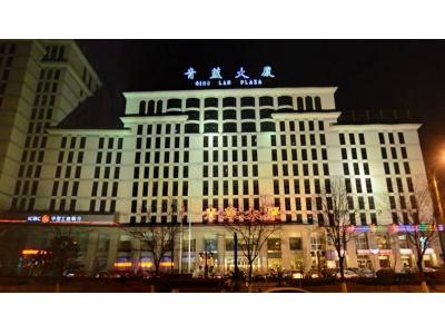 新闻中心 要闻 青蓝大厦东城-东四十条-北京市东城区东四十条24号