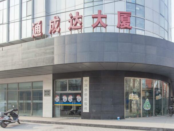 通成达大厦立面