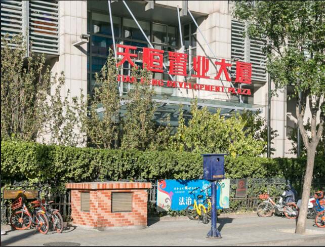 天恒置业大厦