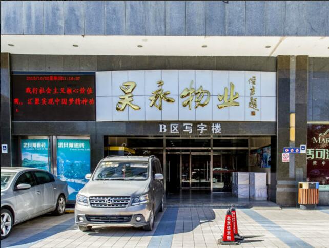 金源时代商务中心