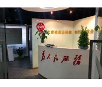 枫蓝国际中心写字楼中等装修233㎡