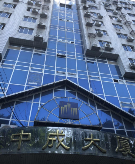 中成大厦
