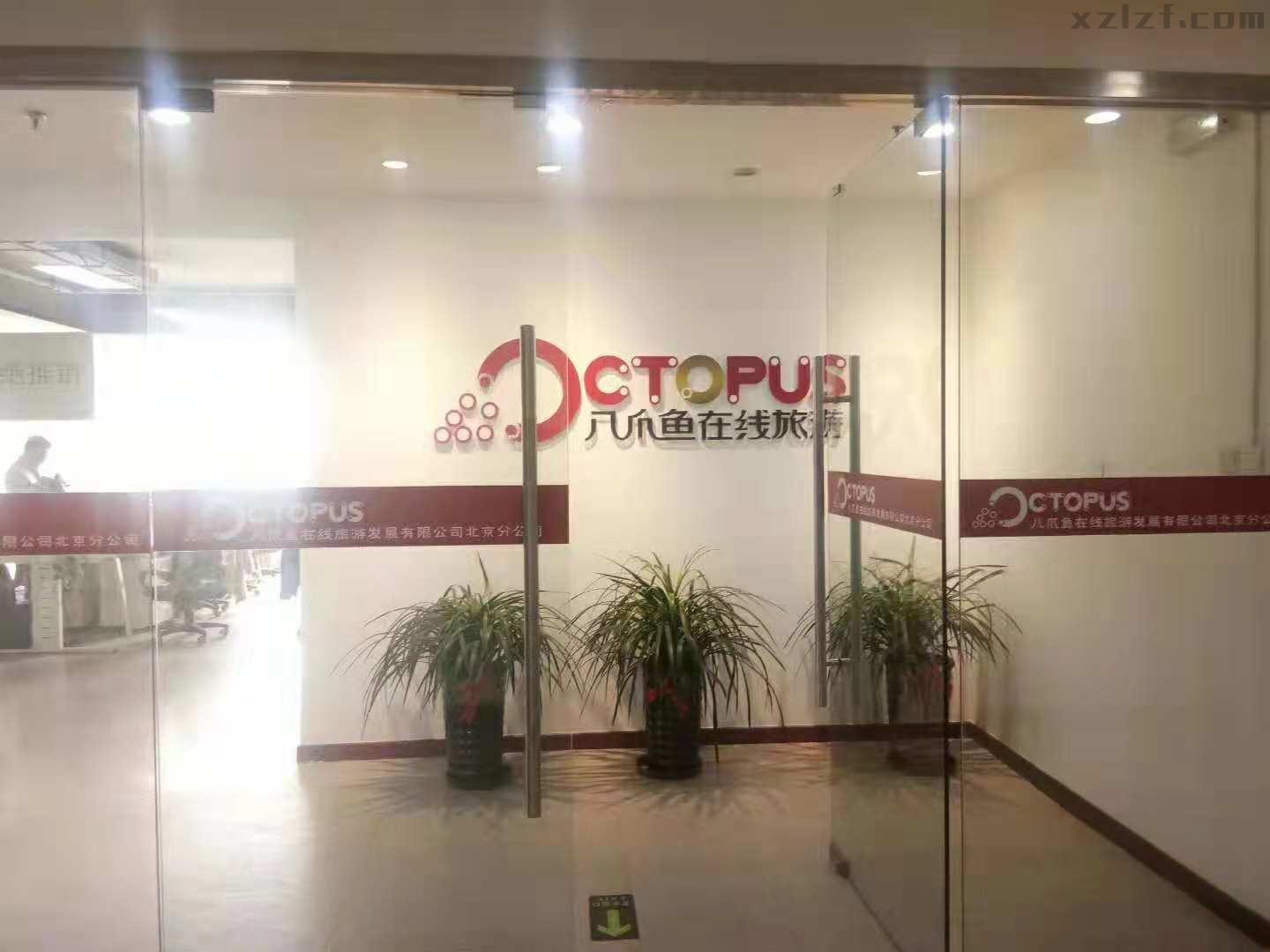 四惠大厦 